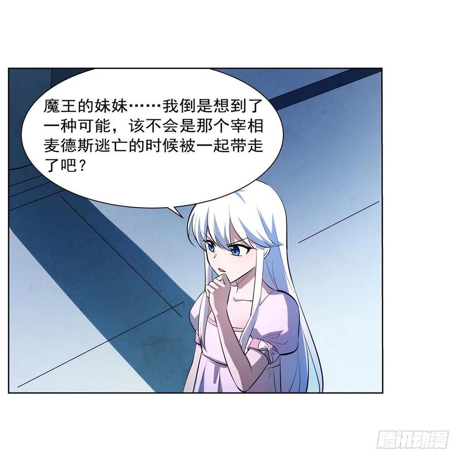 《失业魔王》漫画最新章节第248话 仙人跳免费下拉式在线观看章节第【44】张图片