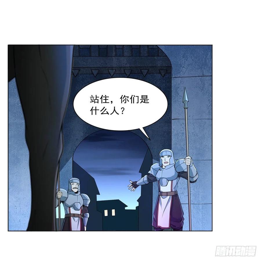 《失业魔王》漫画最新章节第248话 仙人跳免费下拉式在线观看章节第【53】张图片