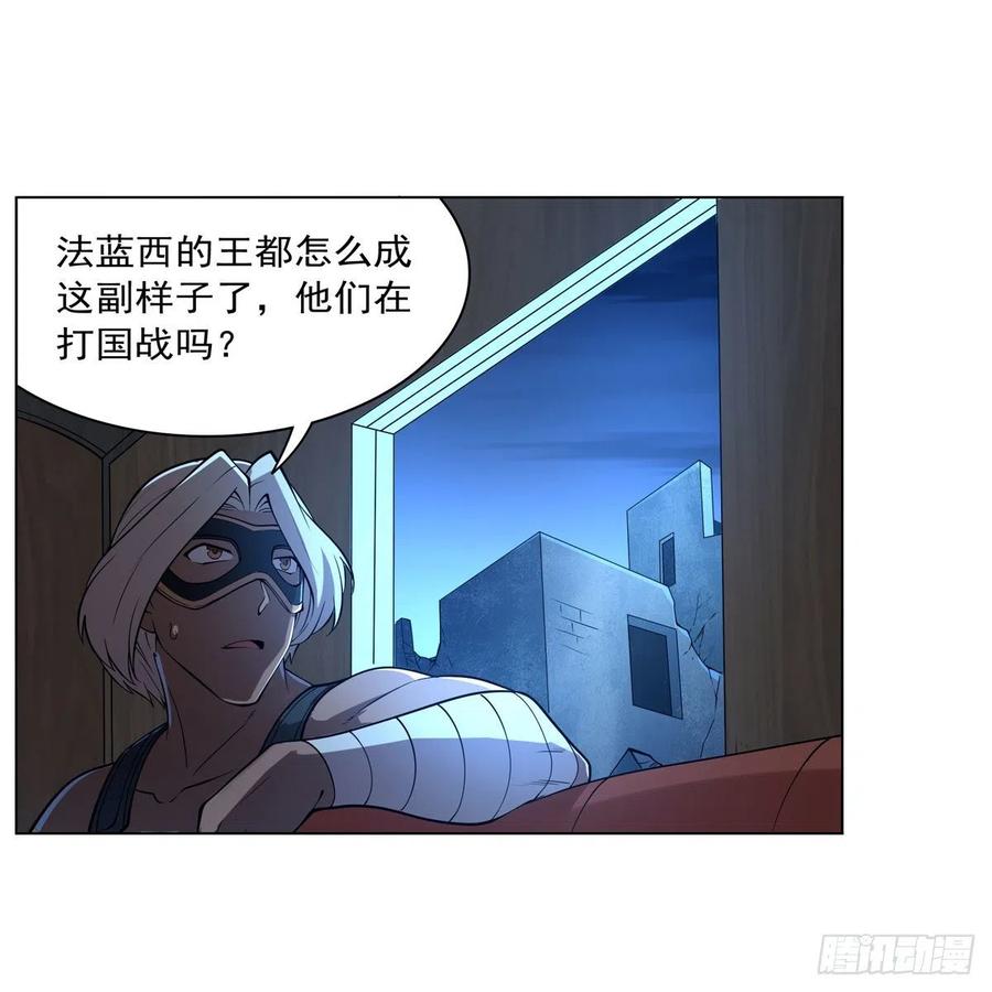 《失业魔王》漫画最新章节第248话 仙人跳免费下拉式在线观看章节第【59】张图片