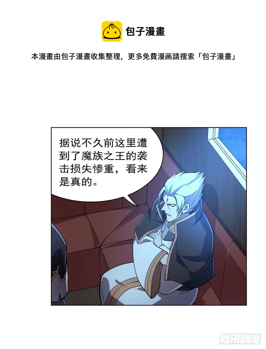 《失业魔王》漫画最新章节第248话 仙人跳免费下拉式在线观看章节第【60】张图片