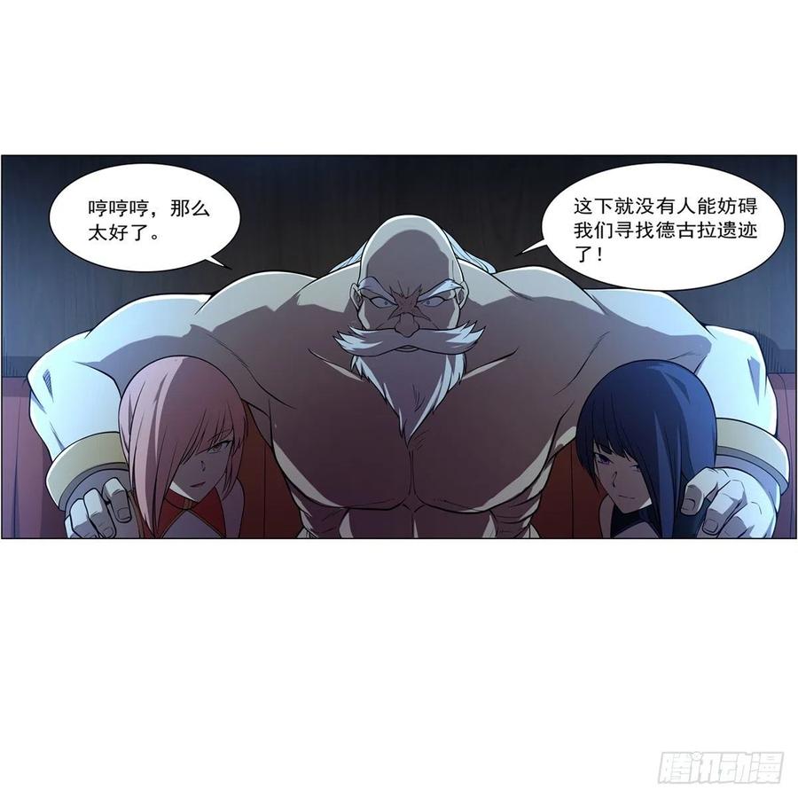 《失业魔王》漫画最新章节第248话 仙人跳免费下拉式在线观看章节第【61】张图片