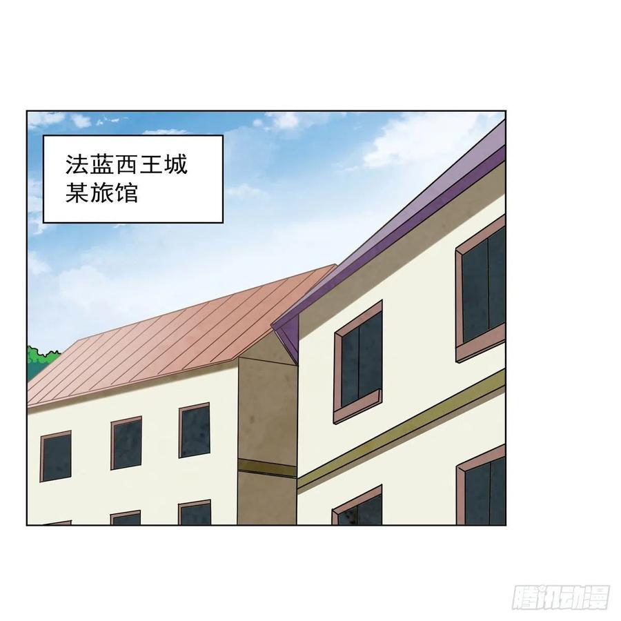 《失业魔王》漫画最新章节第249话 打棉花免费下拉式在线观看章节第【2】张图片