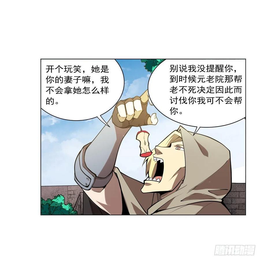 《失业魔王》漫画最新章节第249话 打棉花免费下拉式在线观看章节第【20】张图片