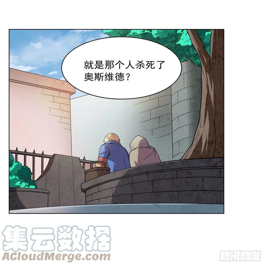 《失业魔王》漫画最新章节第249话 打棉花免费下拉式在线观看章节第【22】张图片