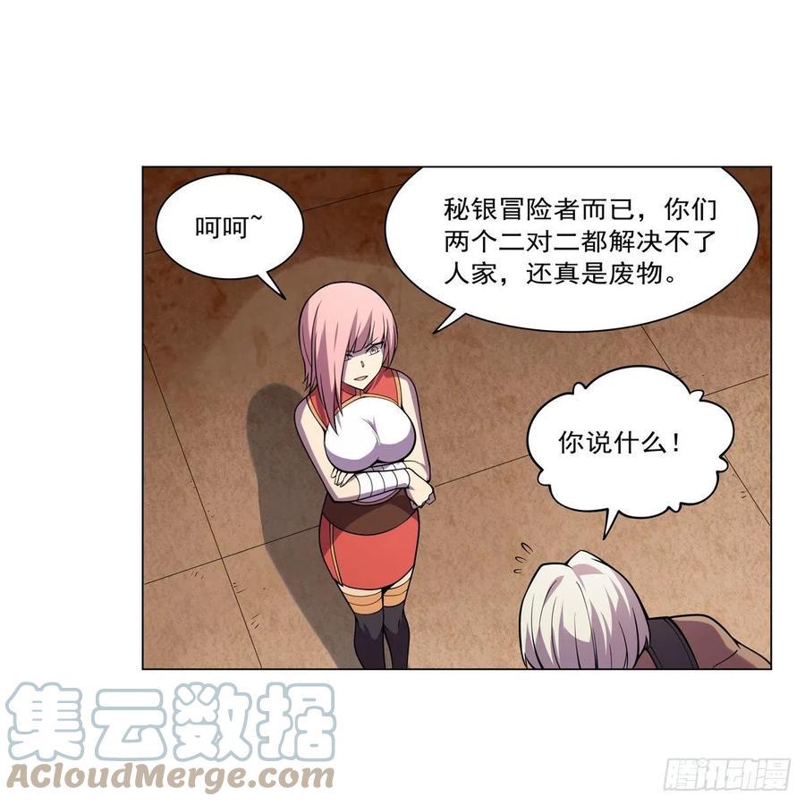 《失业魔王》漫画最新章节第249话 打棉花免费下拉式在线观看章节第【25】张图片