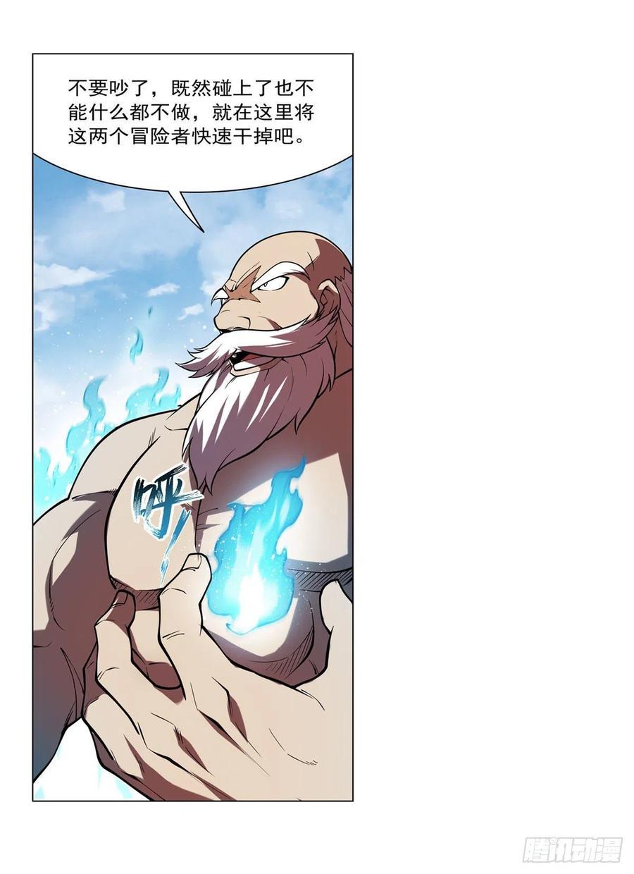 《失业魔王》漫画最新章节第249话 打棉花免费下拉式在线观看章节第【26】张图片