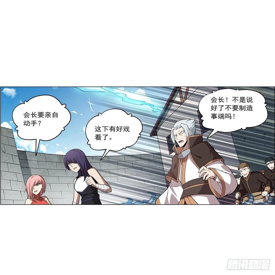 《失业魔王》漫画最新章节第249话 打棉花免费下拉式在线观看章节第【27】张图片