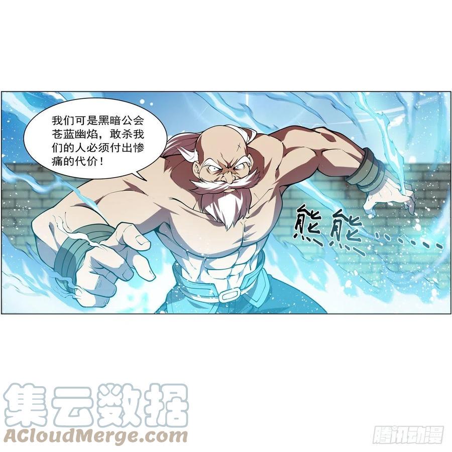 《失业魔王》漫画最新章节第249话 打棉花免费下拉式在线观看章节第【28】张图片