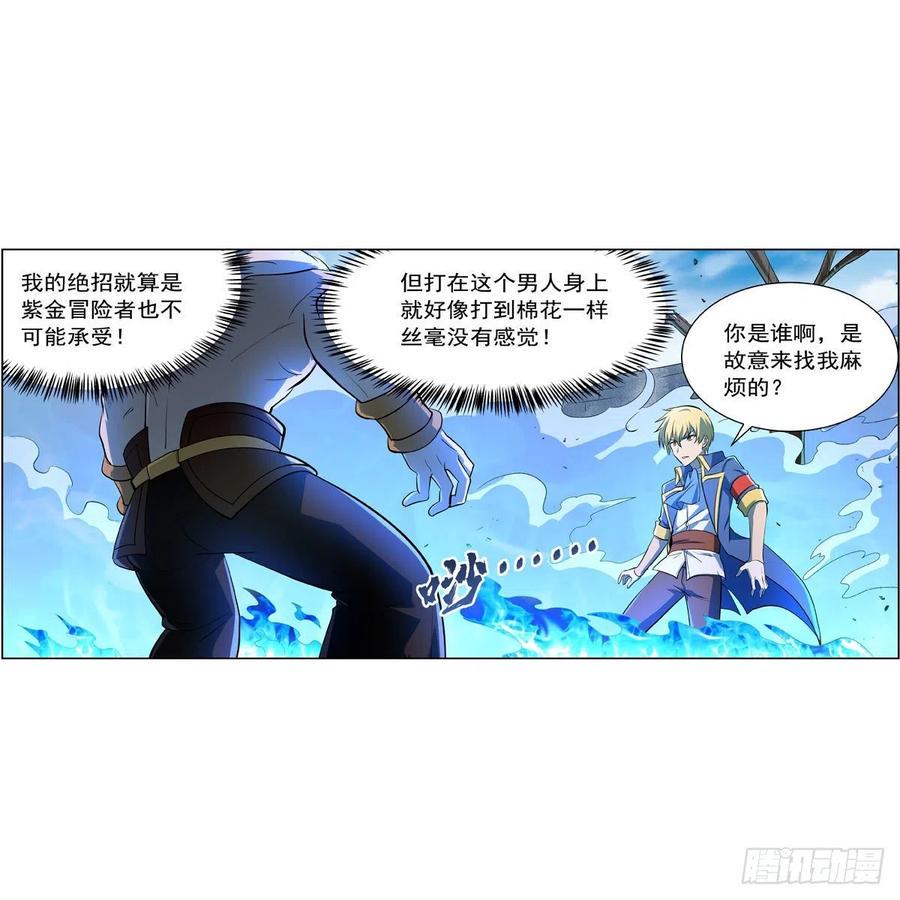 《失业魔王》漫画最新章节第249话 打棉花免费下拉式在线观看章节第【39】张图片