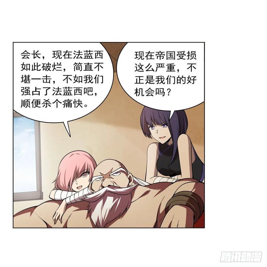 《失业魔王》漫画最新章节第249话 打棉花免费下拉式在线观看章节第【5】张图片