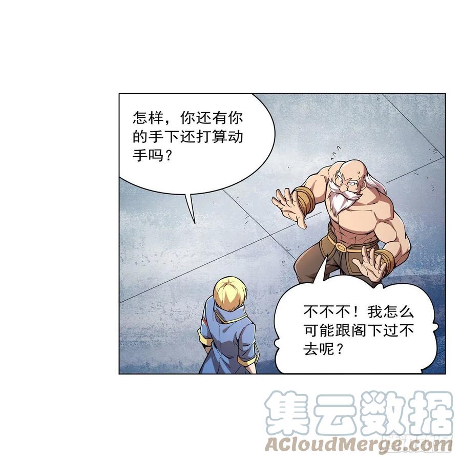 《失业魔王》漫画最新章节第249话 打棉花免费下拉式在线观看章节第【61】张图片