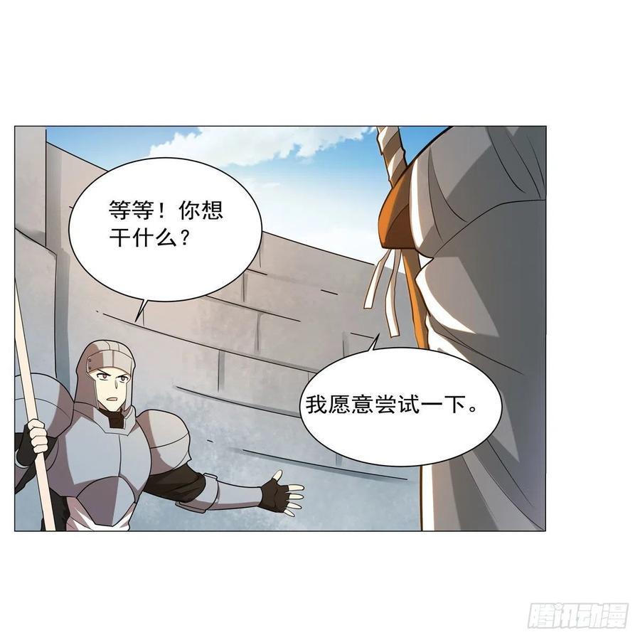 《失业魔王》漫画最新章节第250话 第十二骑士免费下拉式在线观看章节第【39】张图片