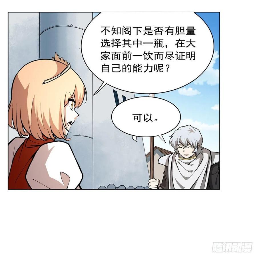 《失业魔王》漫画最新章节第251话 初拥免费下拉式在线观看章节第【12】张图片