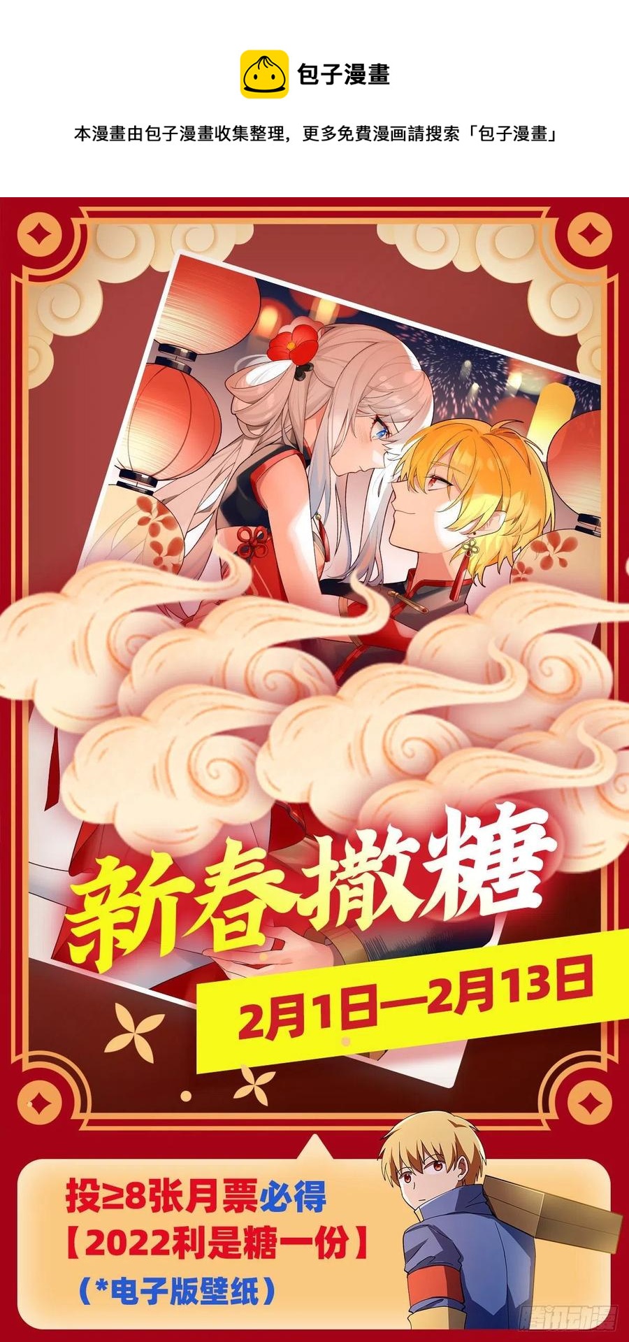 《失业魔王》漫画最新章节第251话 初拥免费下拉式在线观看章节第【65】张图片