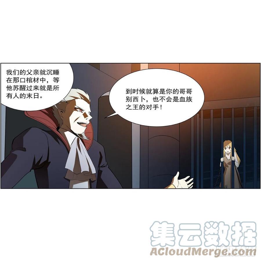 《失业魔王》漫画最新章节第252话 走光免费下拉式在线观看章节第【10】张图片