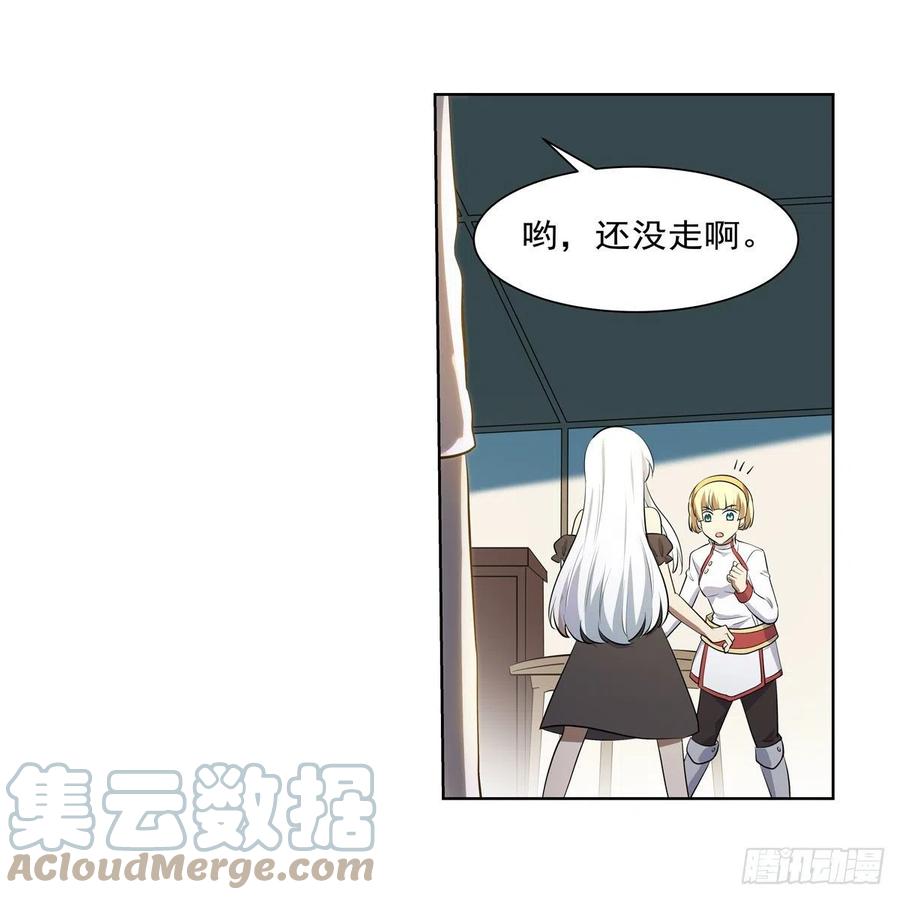 《失业魔王》漫画最新章节第252话 走光免费下拉式在线观看章节第【55】张图片