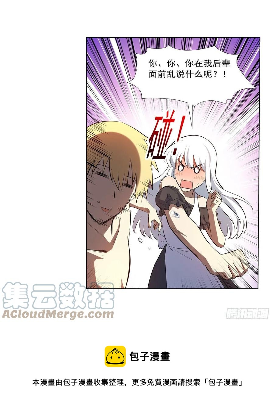 《失业魔王》漫画最新章节第252话 走光免费下拉式在线观看章节第【61】张图片