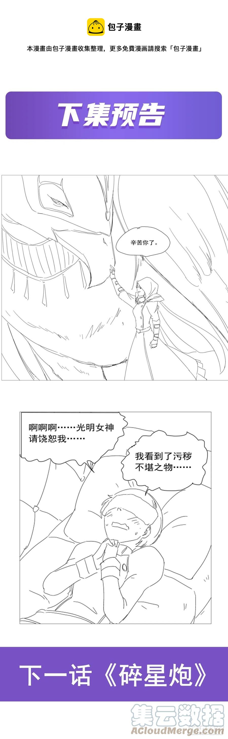 《失业魔王》漫画最新章节第252话 走光免费下拉式在线观看章节第【73】张图片