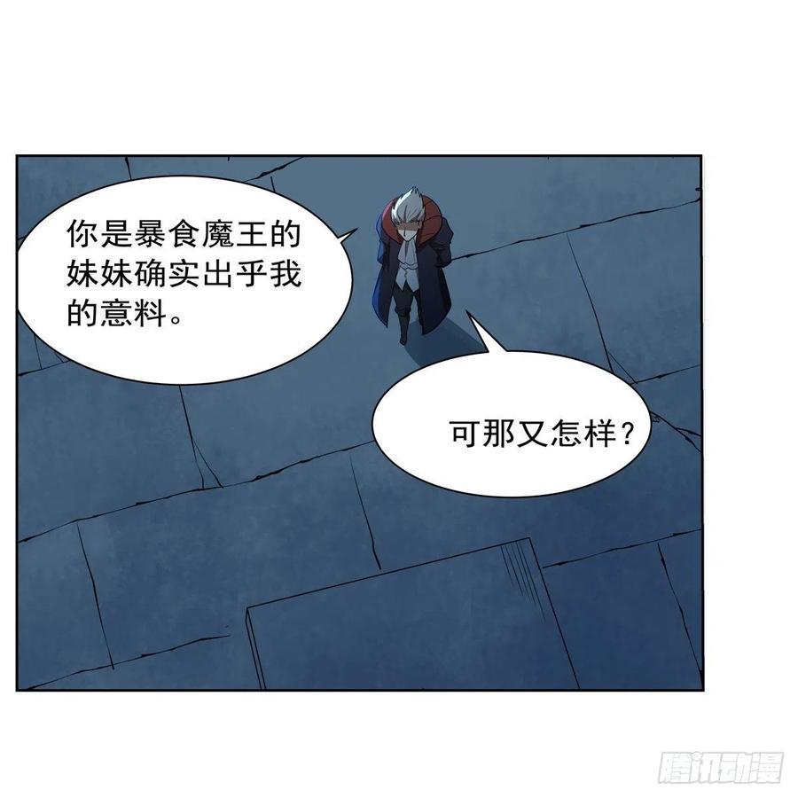 《失业魔王》漫画最新章节第252话 走光免费下拉式在线观看章节第【8】张图片