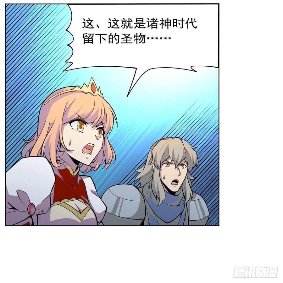 《失业魔王》漫画最新章节第253话 碎星炮免费下拉式在线观看章节第【32】张图片