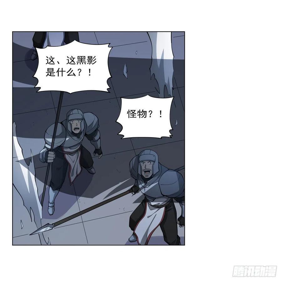 《失业魔王》漫画最新章节第253话 碎星炮免费下拉式在线观看章节第【39】张图片