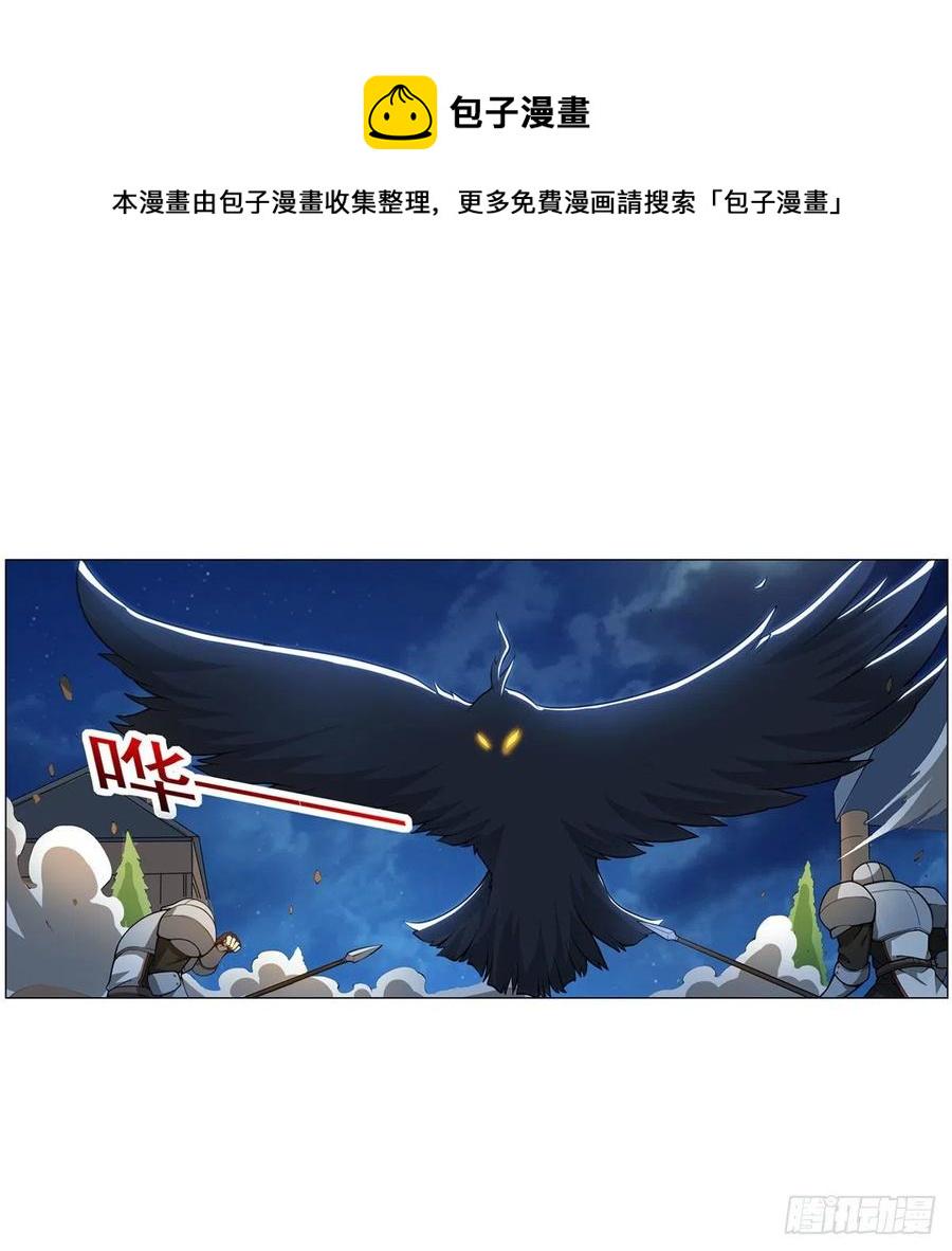 《失业魔王》漫画最新章节第253话 碎星炮免费下拉式在线观看章节第【41】张图片