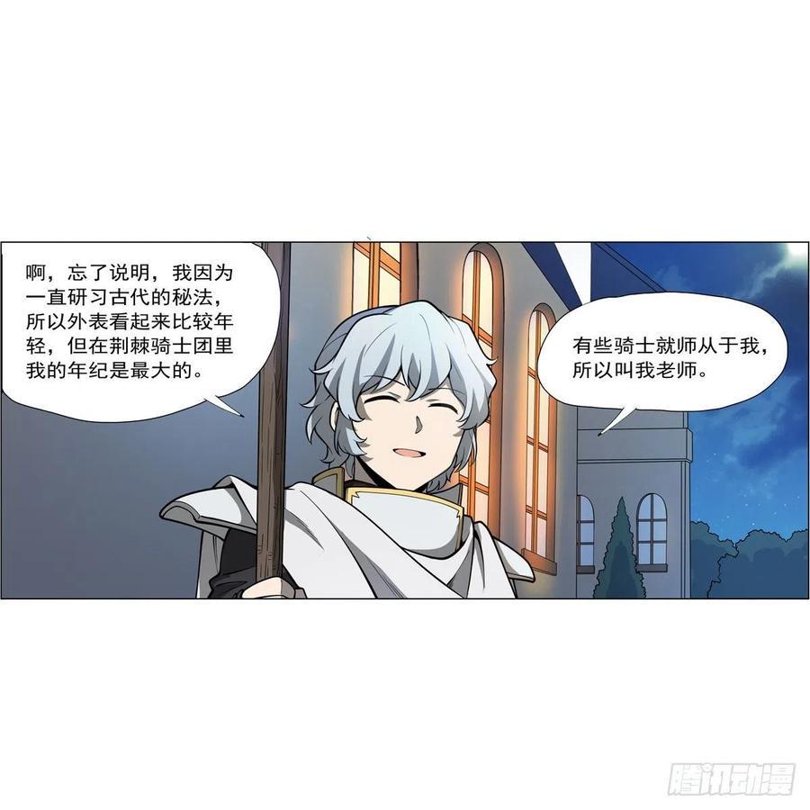 《失业魔王》漫画最新章节第253话 碎星炮免费下拉式在线观看章节第【48】张图片