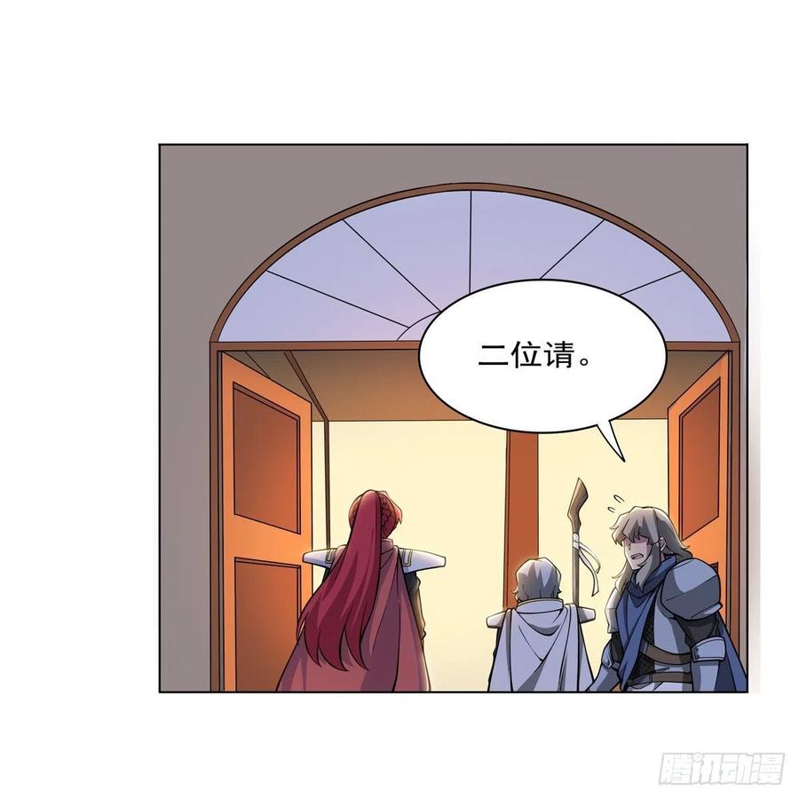 《失业魔王》漫画最新章节第253话 碎星炮免费下拉式在线观看章节第【54】张图片