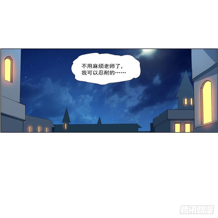 《失业魔王》漫画最新章节第254话 偷吃免费下拉式在线观看章节第【11】张图片