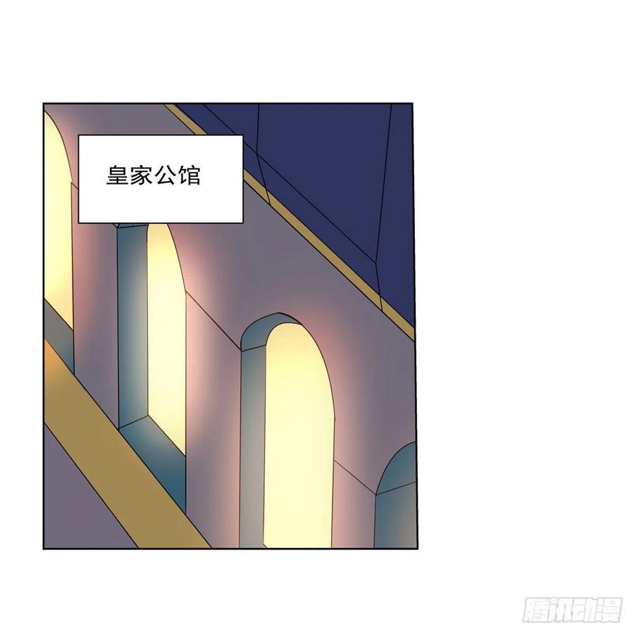 《失业魔王》漫画最新章节第254话 偷吃免费下拉式在线观看章节第【2】张图片