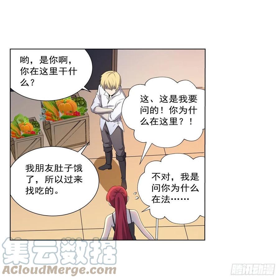 《失业魔王》漫画最新章节第254话 偷吃免费下拉式在线观看章节第【40】张图片