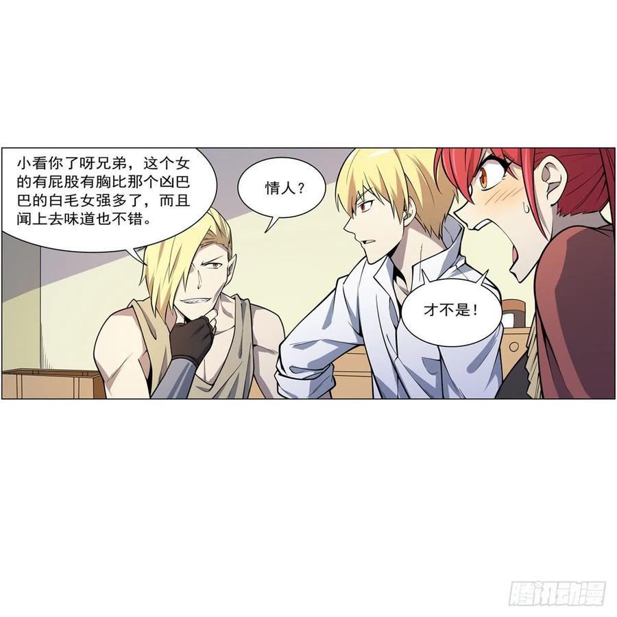 《失业魔王》漫画最新章节第254话 偷吃免费下拉式在线观看章节第【48】张图片