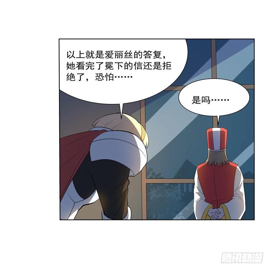 《失业魔王》漫画最新章节第254话 偷吃免费下拉式在线观看章节第【50】张图片