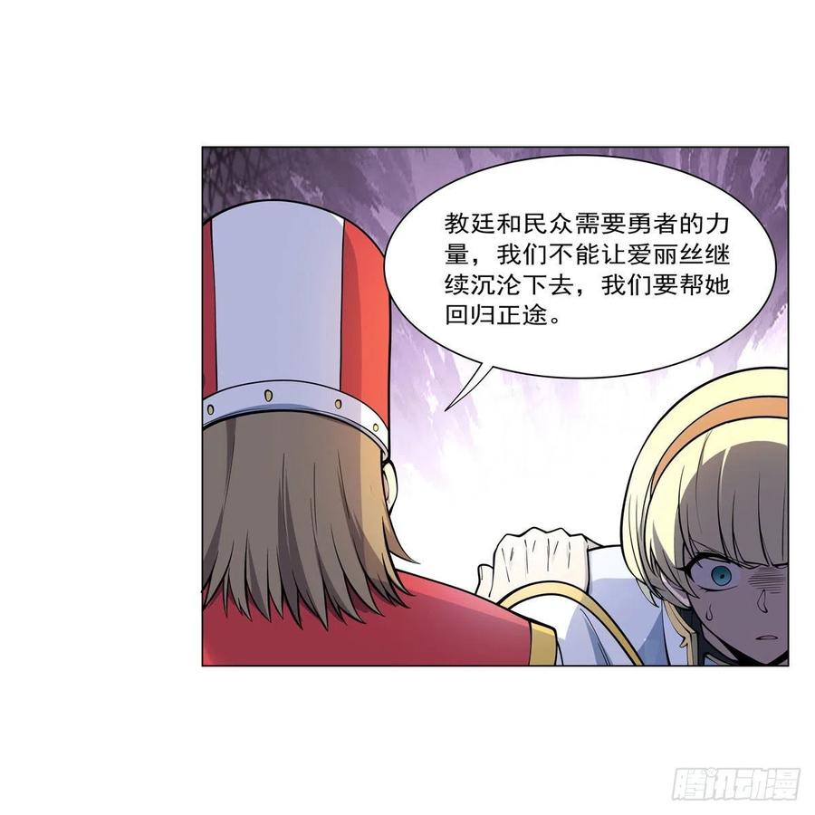 《失业魔王》漫画最新章节第254话 偷吃免费下拉式在线观看章节第【60】张图片