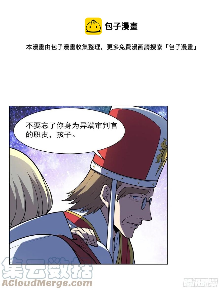 《失业魔王》漫画最新章节第254话 偷吃免费下拉式在线观看章节第【61】张图片