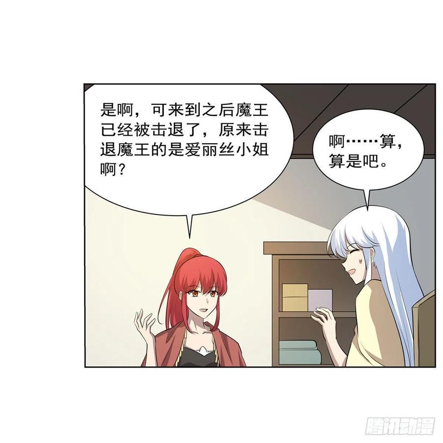 《失业魔王》漫画最新章节第255话 不要再打了免费下拉式在线观看章节第【18】张图片