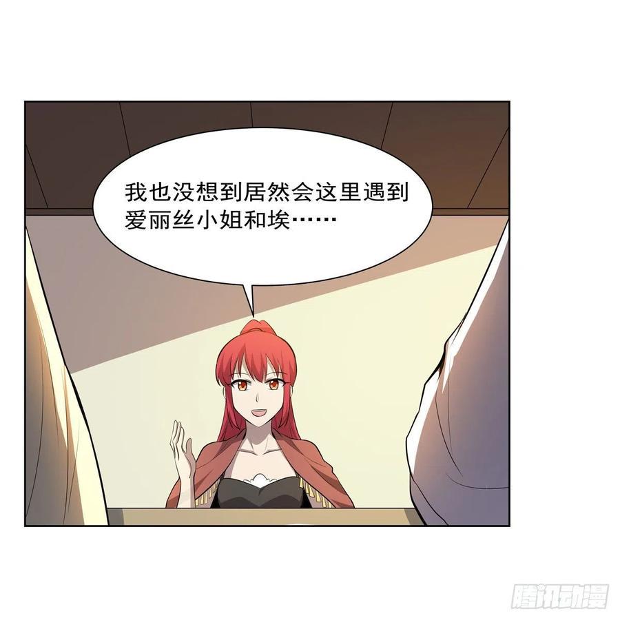 《失业魔王》漫画最新章节第255话 不要再打了免费下拉式在线观看章节第【23】张图片