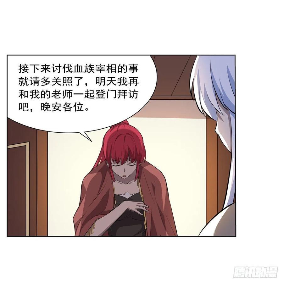 《失业魔王》漫画最新章节第255话 不要再打了免费下拉式在线观看章节第【27】张图片