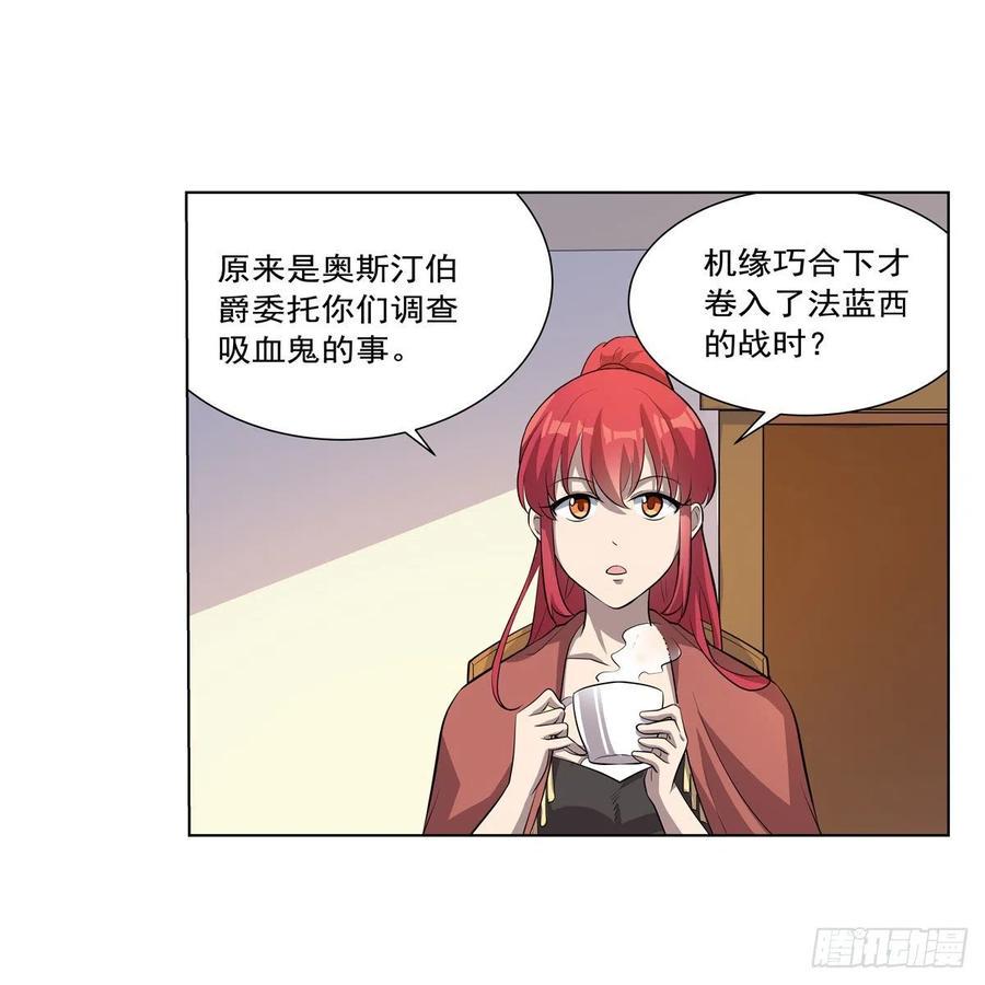 《失业魔王》漫画最新章节第255话 不要再打了免费下拉式在线观看章节第【3】张图片