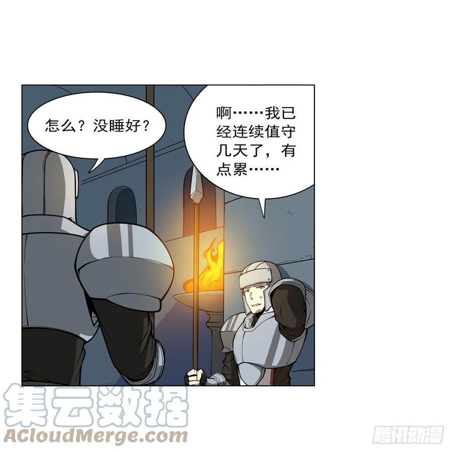 《失业魔王》漫画最新章节第255话 不要再打了免费下拉式在线观看章节第【31】张图片