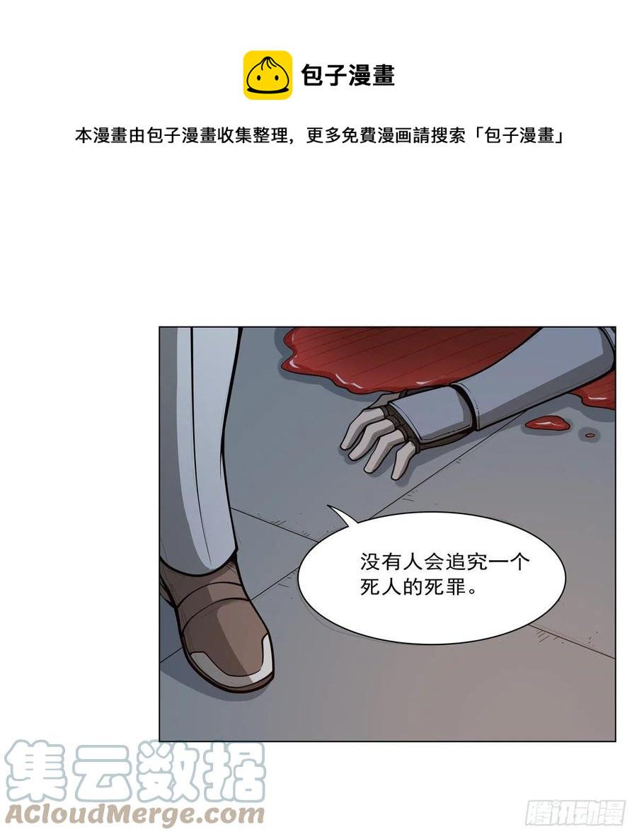 《失业魔王》漫画最新章节第255话 不要再打了免费下拉式在线观看章节第【37】张图片