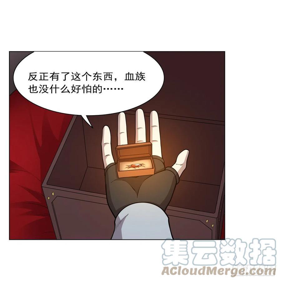 《失业魔王》漫画最新章节第255话 不要再打了免费下拉式在线观看章节第【40】张图片