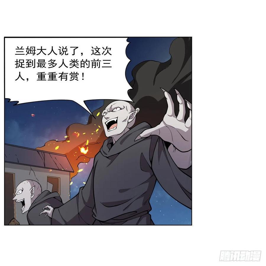 《失业魔王》漫画最新章节第255话 不要再打了免费下拉式在线观看章节第【44】张图片