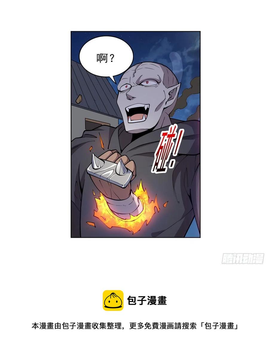 《失业魔王》漫画最新章节第255话 不要再打了免费下拉式在线观看章节第【45】张图片