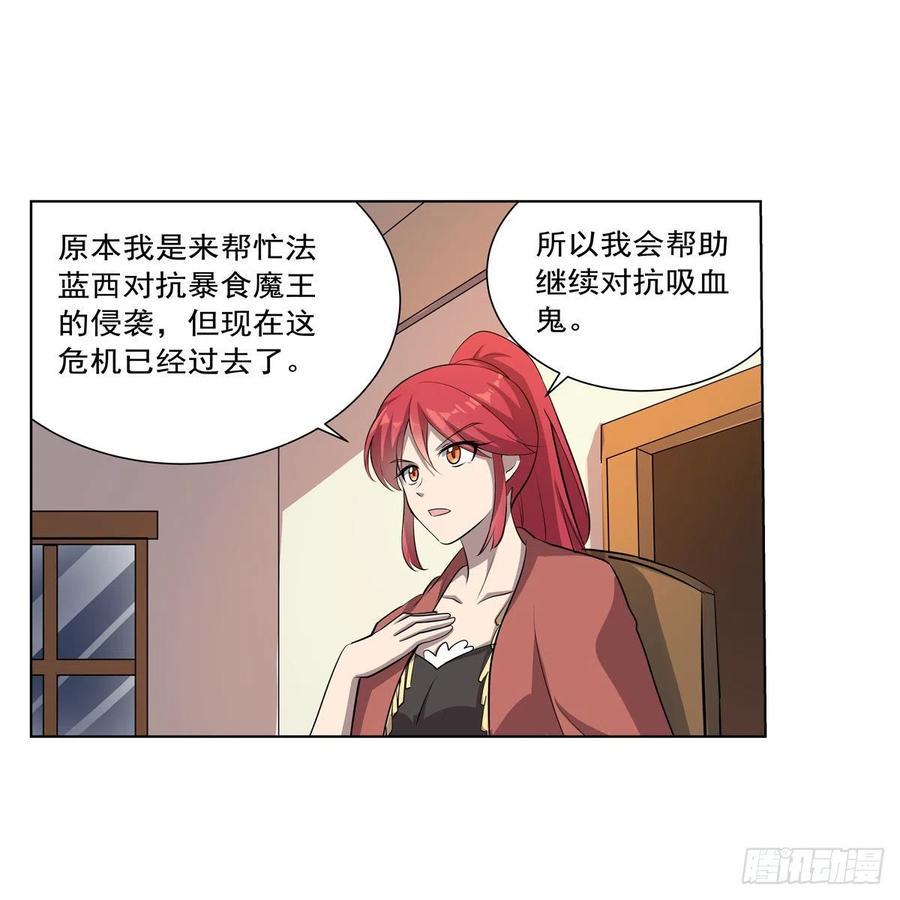 《失业魔王》漫画最新章节第255话 不要再打了免费下拉式在线观看章节第【6】张图片