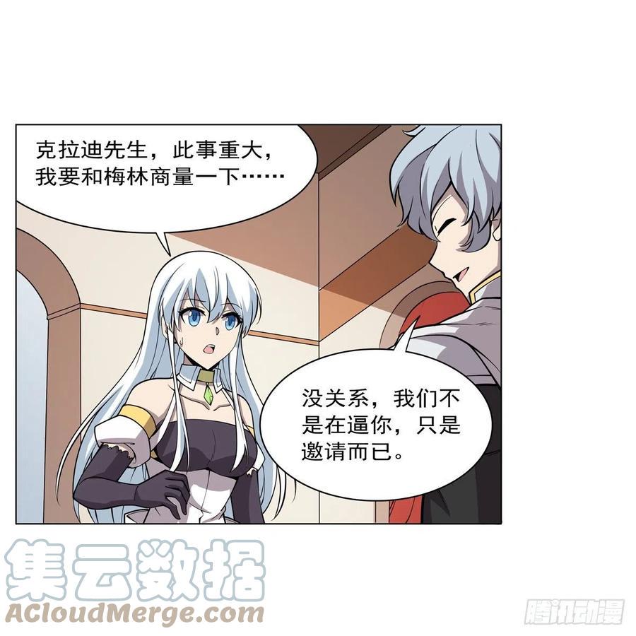 《失业魔王》漫画最新章节第256话 洞观之瞳免费下拉式在线观看章节第【22】张图片