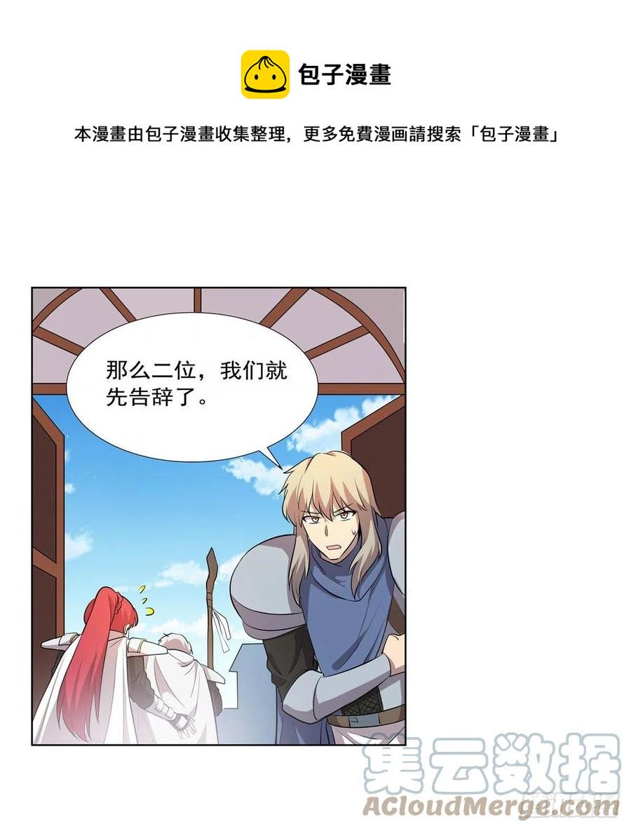 《失业魔王》漫画最新章节第256话 洞观之瞳免费下拉式在线观看章节第【37】张图片