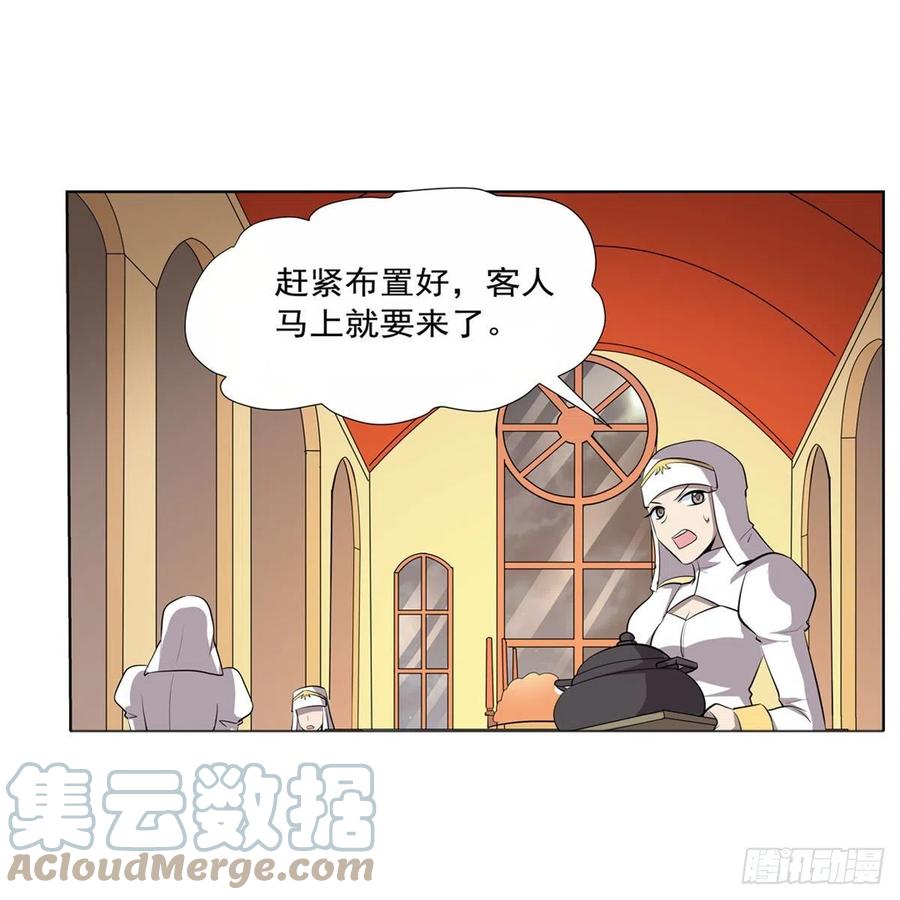 《失业魔王》漫画最新章节第256话 洞观之瞳免费下拉式在线观看章节第【55】张图片