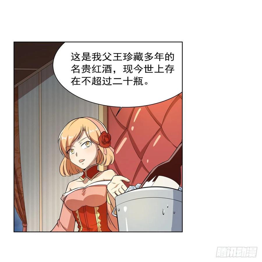 《失业魔王》漫画最新章节第257话 两虎相争免费下拉式在线观看章节第【23】张图片