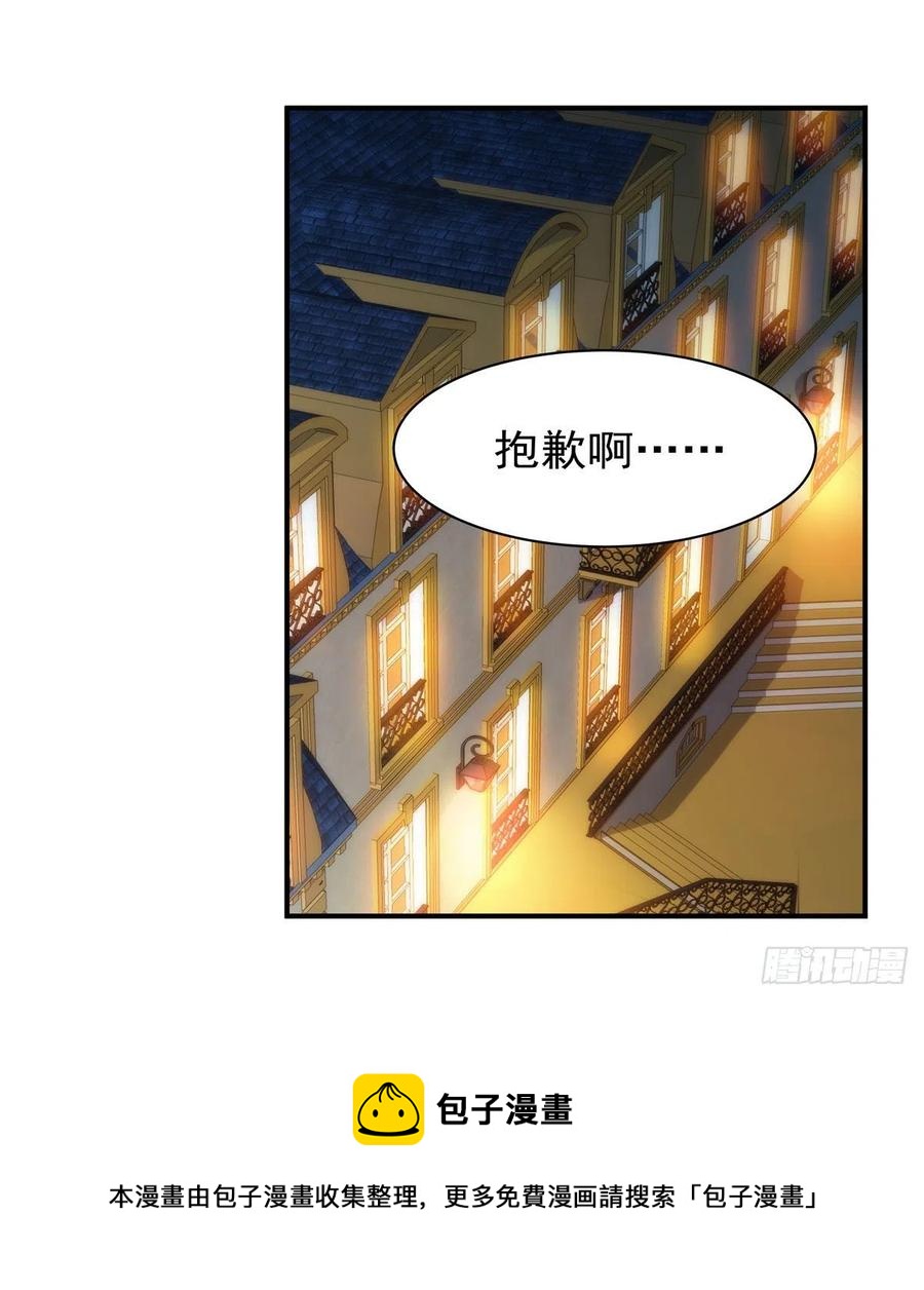 《失业魔王》漫画最新章节第257话 两虎相争免费下拉式在线观看章节第【57】张图片